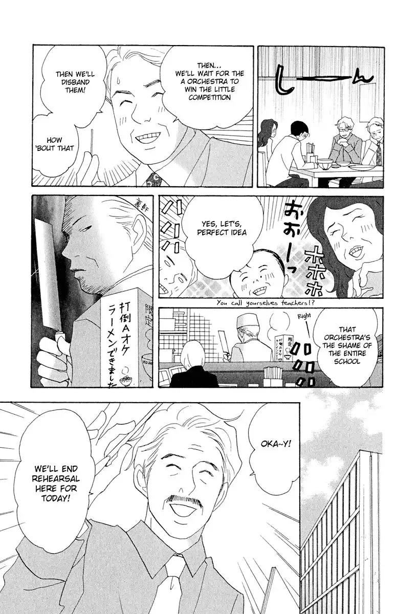 Nodame Cantabile Chapter 17 7